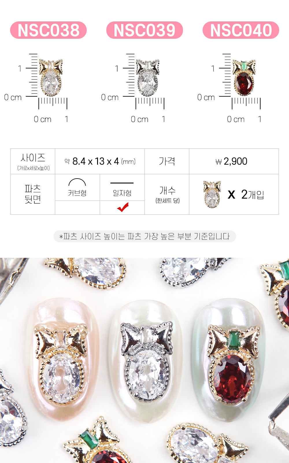 Jello Jello - Christmas Nail Charms (NSC001 - NSC091)