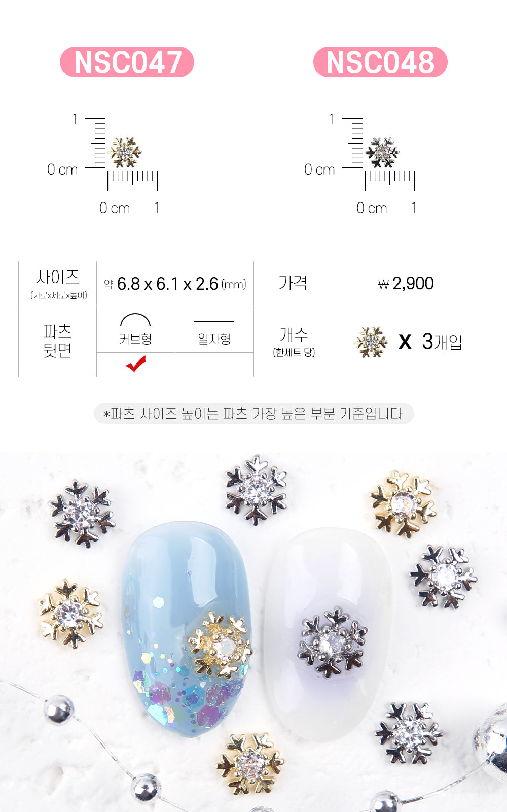 Jello Jello - Christmas Nail Charms (NSC001 - NSC091)