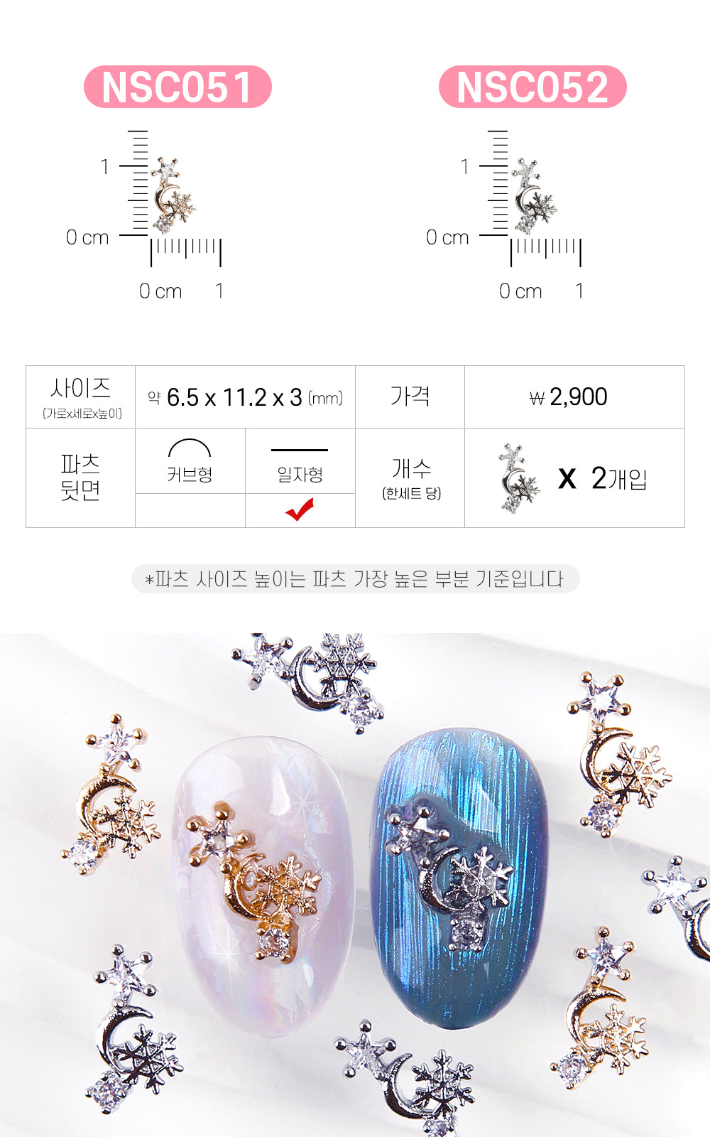 Jello Jello - Christmas Nail Charms (NSC001 - NSC091)