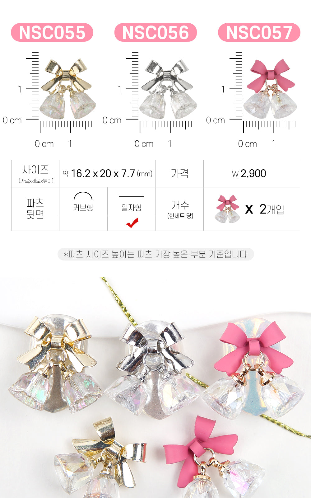 Jello Jello - Christmas Nail Charms (NSC001 - NSC091)