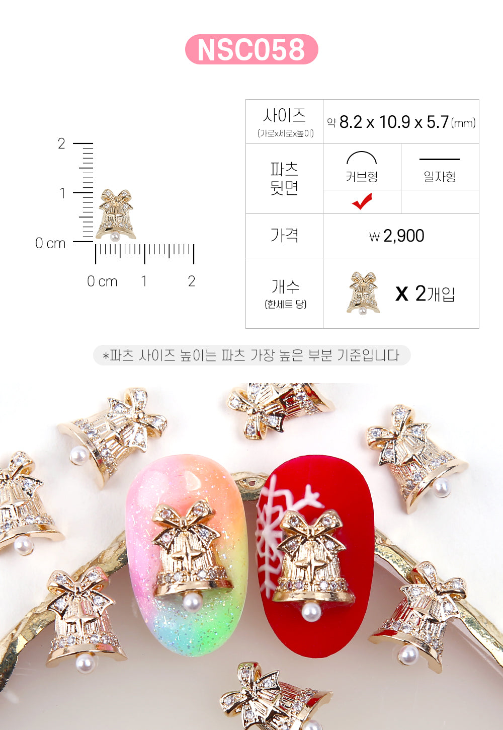 Jello Jello - Christmas Nail Charms (NSC001 - NSC091)