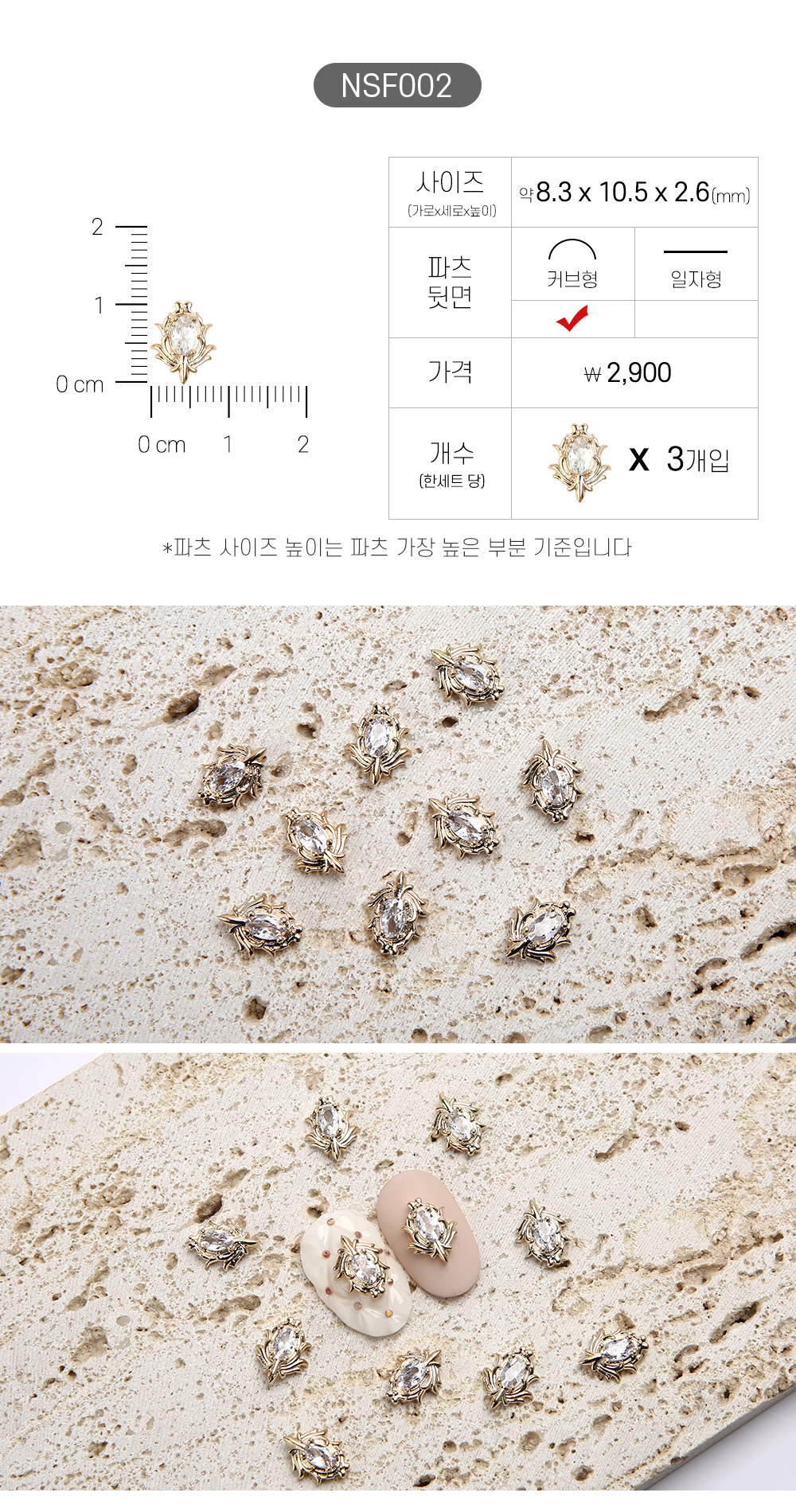 Jello Jello - Frame Stones Nail Charms (NSF001 - NSF025)