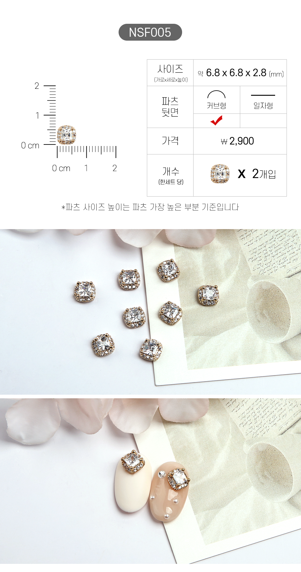 Jello Jello - Frame Stones Nail Charms (NSF001 - NSF025)