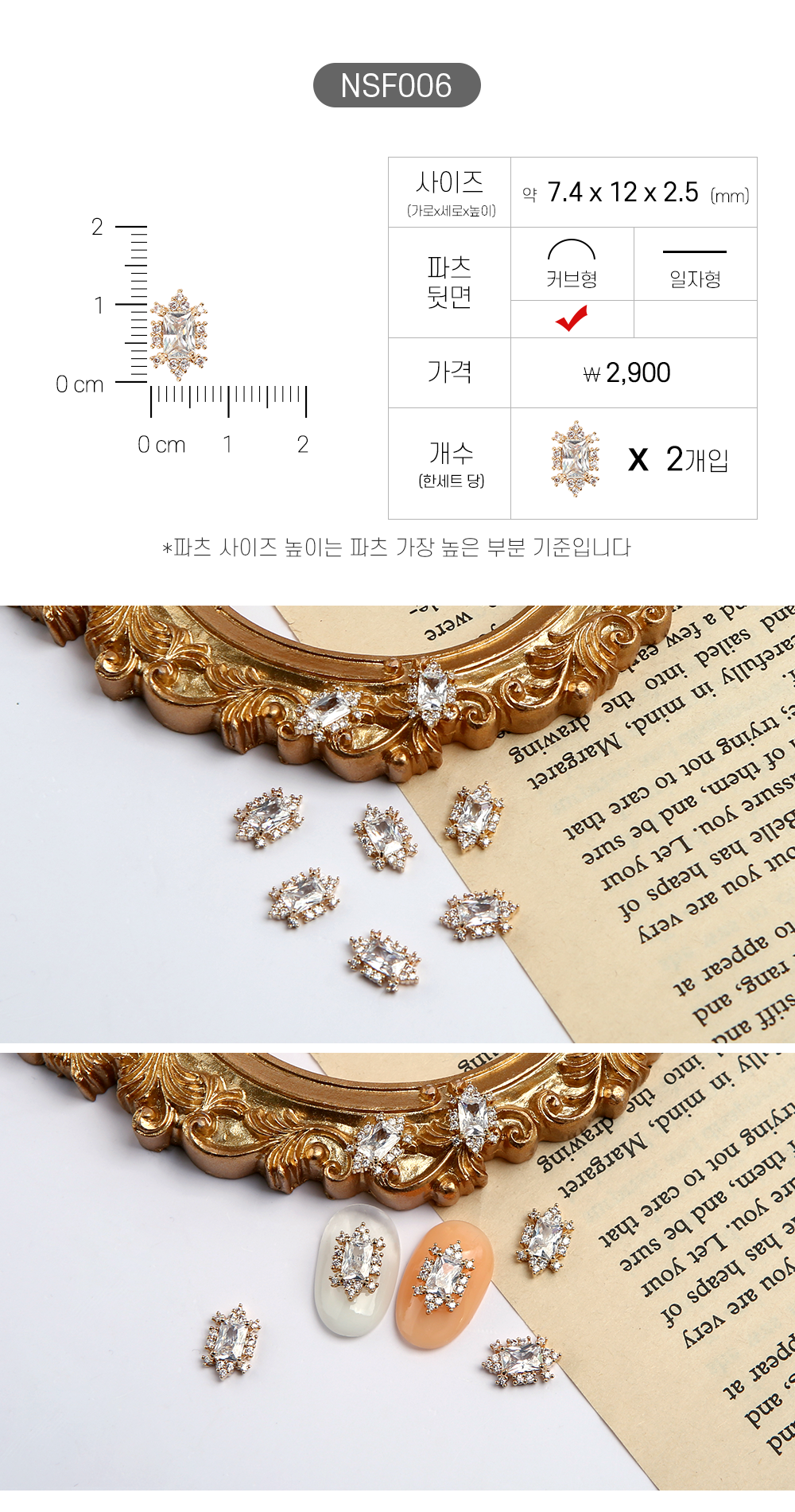 Jello Jello - Frame Stones Nail Charms (NSF001 - NSF025)