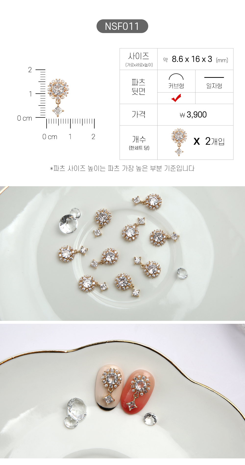 Jello Jello - Frame Stones Nail Charms (NSF001 - NSF025)