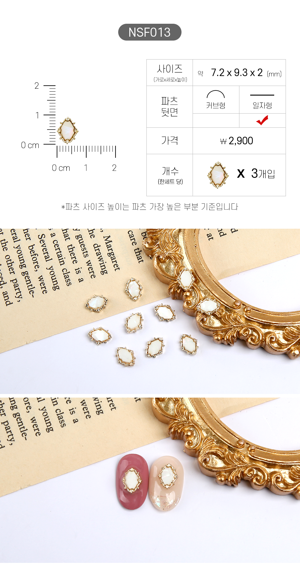 Jello Jello - Frame Stones Nail Charms (NSF001 - NSF025)