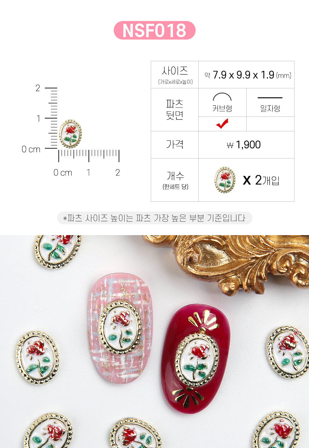 Jello Jello - Frame Stones Nail Charms (NSF001 - NSF025)