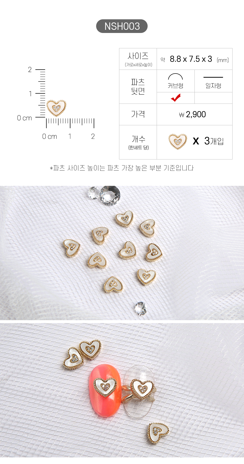 Jello Jello - Heart Nail Charms (NSH001 - NSH040)