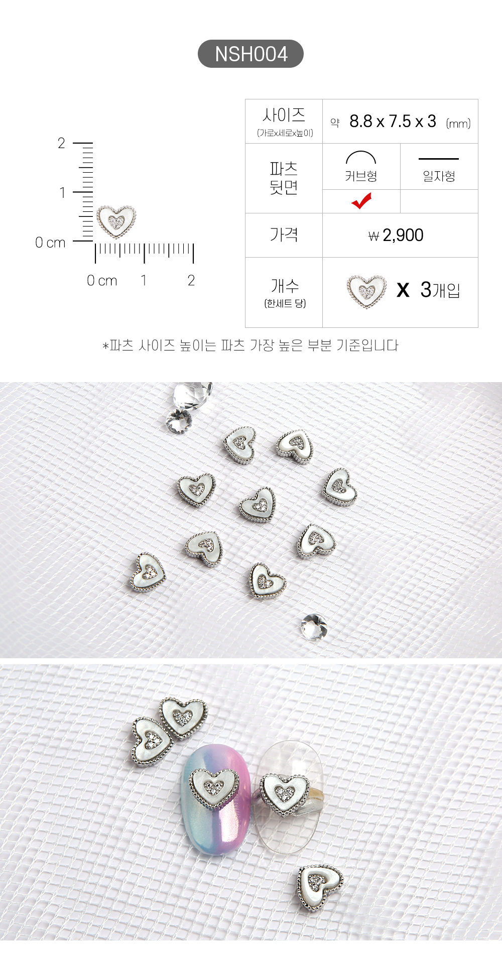 Jello Jello - Heart Nail Charms (NSH001 - NSH040)