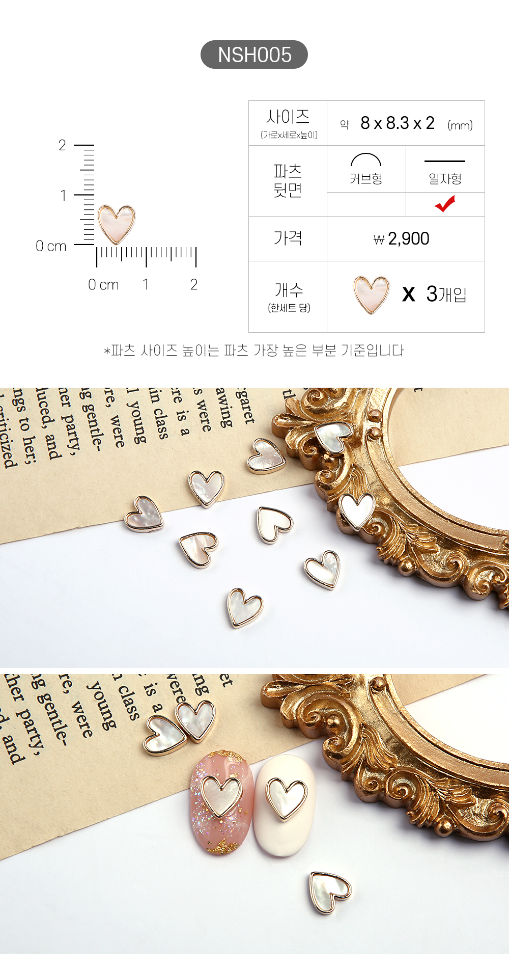 Jello Jello - Heart Nail Charms (NSH001 - NSH040)
