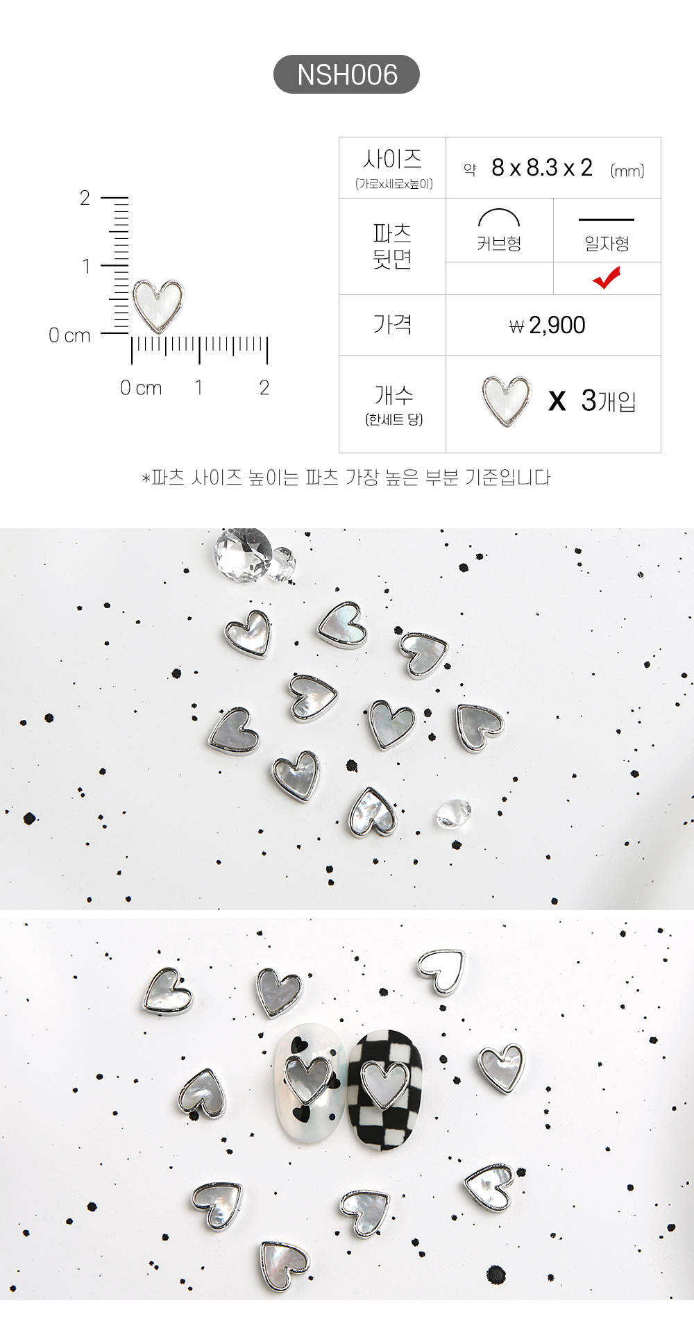 Jello Jello - Heart Nail Charms (NSH001 - NSH040)