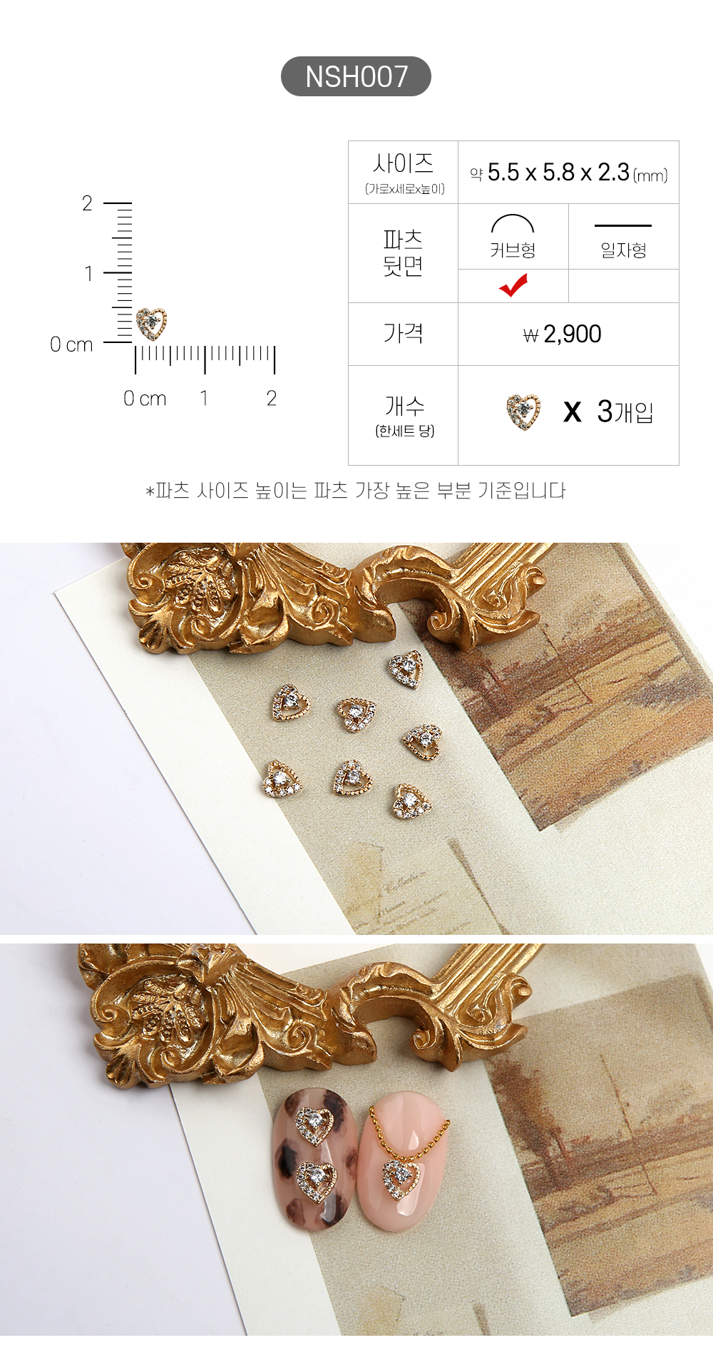 Jello Jello - Heart Nail Charms (NSH001 - NSH040)