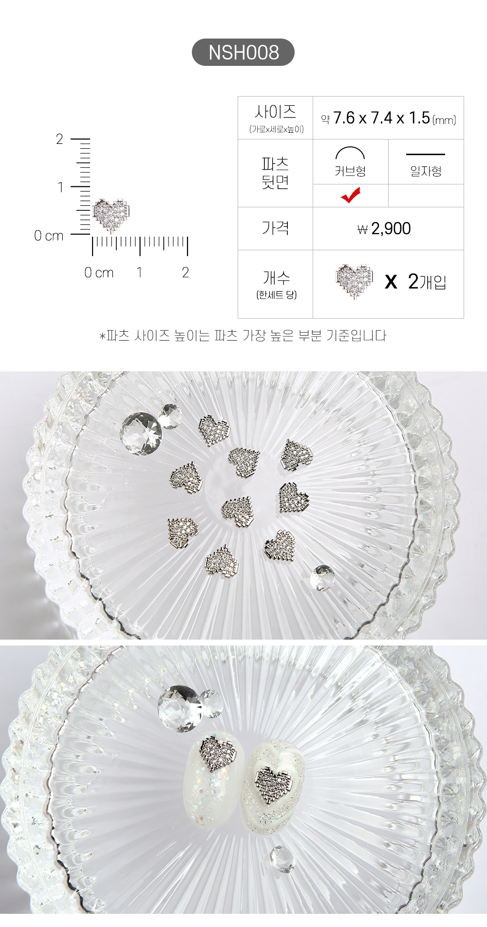Jello Jello - Heart Nail Charms (NSH001 - NSH040)