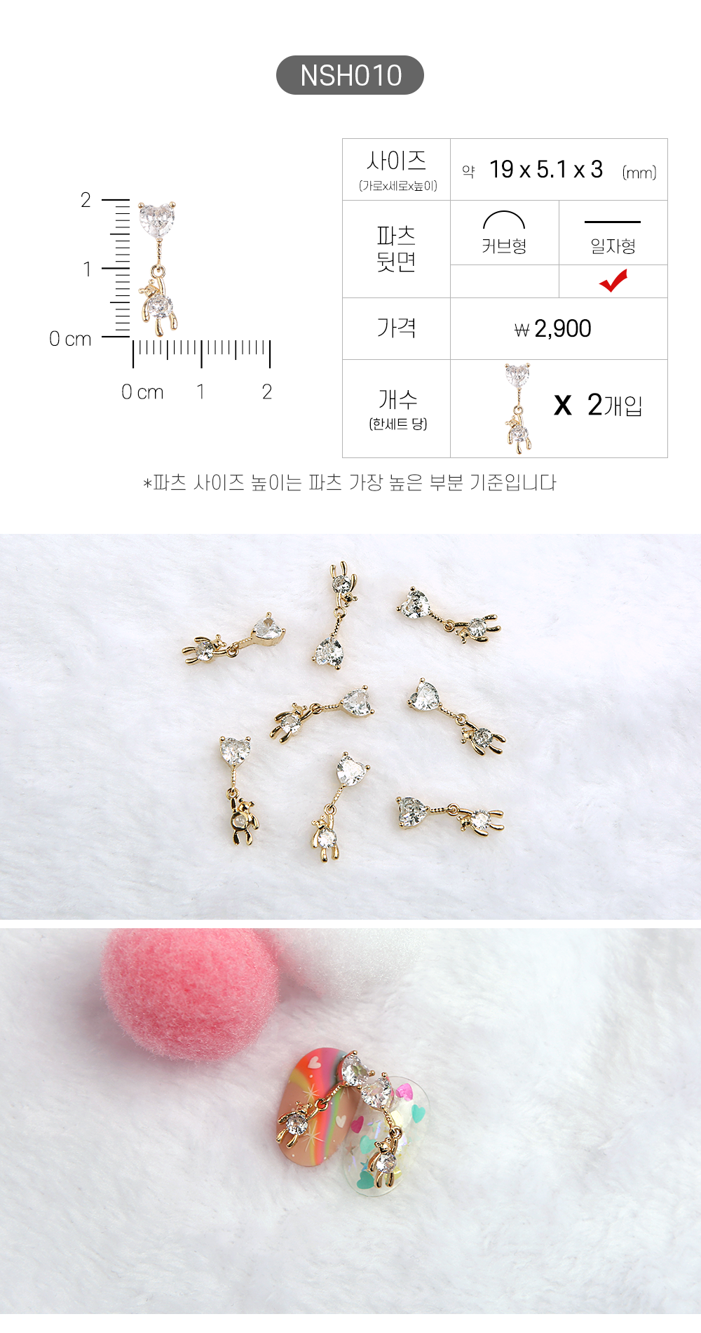 Jello Jello - Heart Nail Charms (NSH001 - NSH040)
