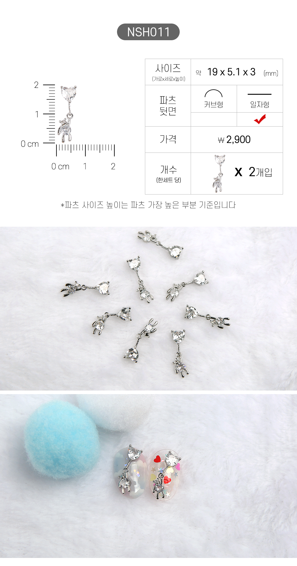 Jello Jello - Heart Nail Charms (NSH001 - NSH040)