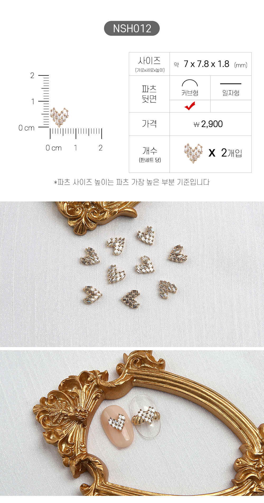 Jello Jello - Heart Nail Charms (NSH001 - NSH040)