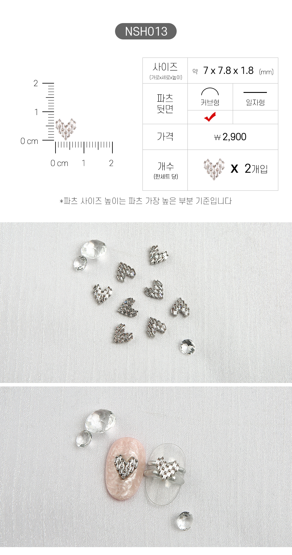 Jello Jello - Heart Nail Charms (NSH001 - NSH040)