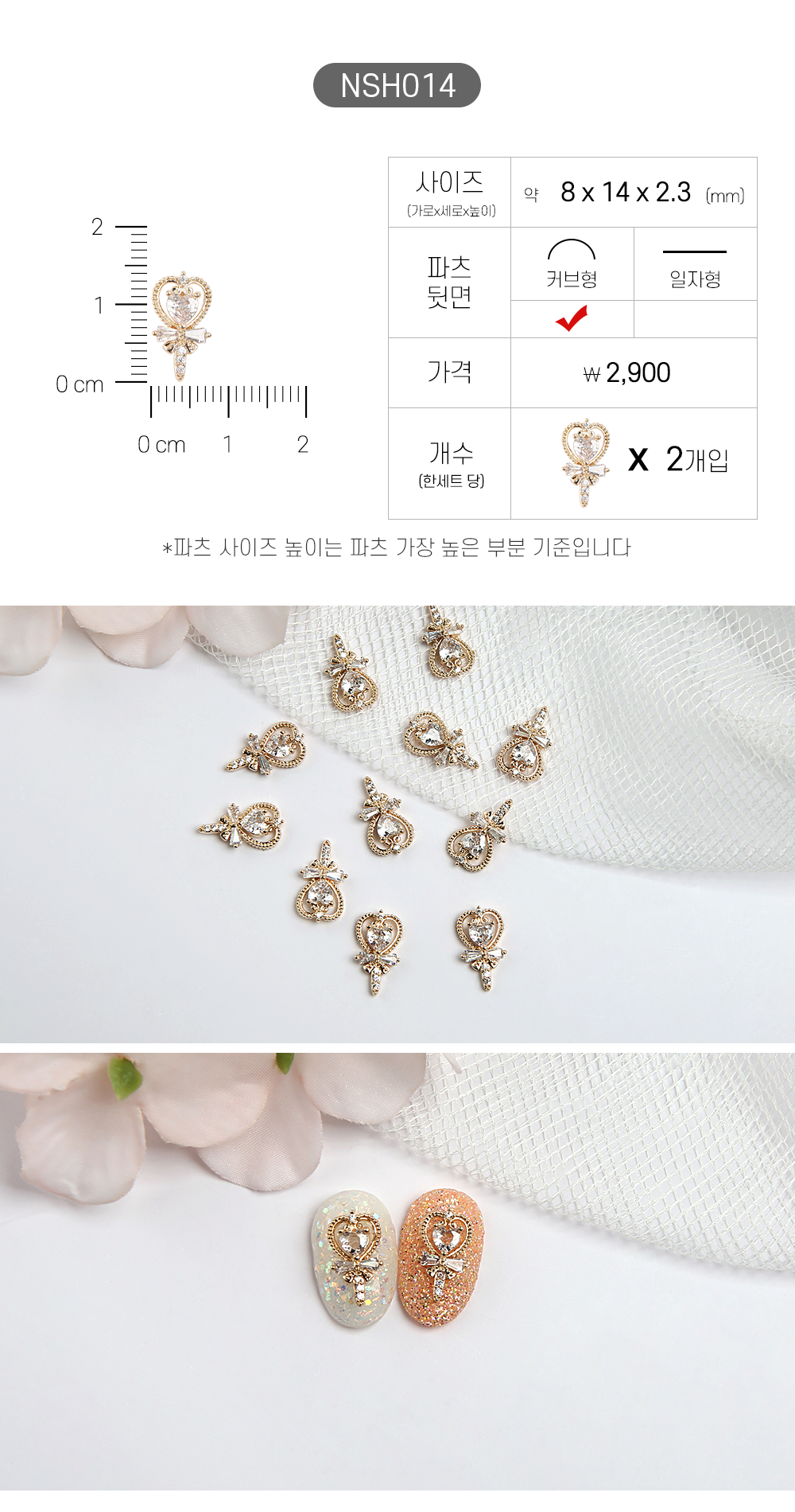 Jello Jello - Heart Nail Charms (NSH001 - NSH040)
