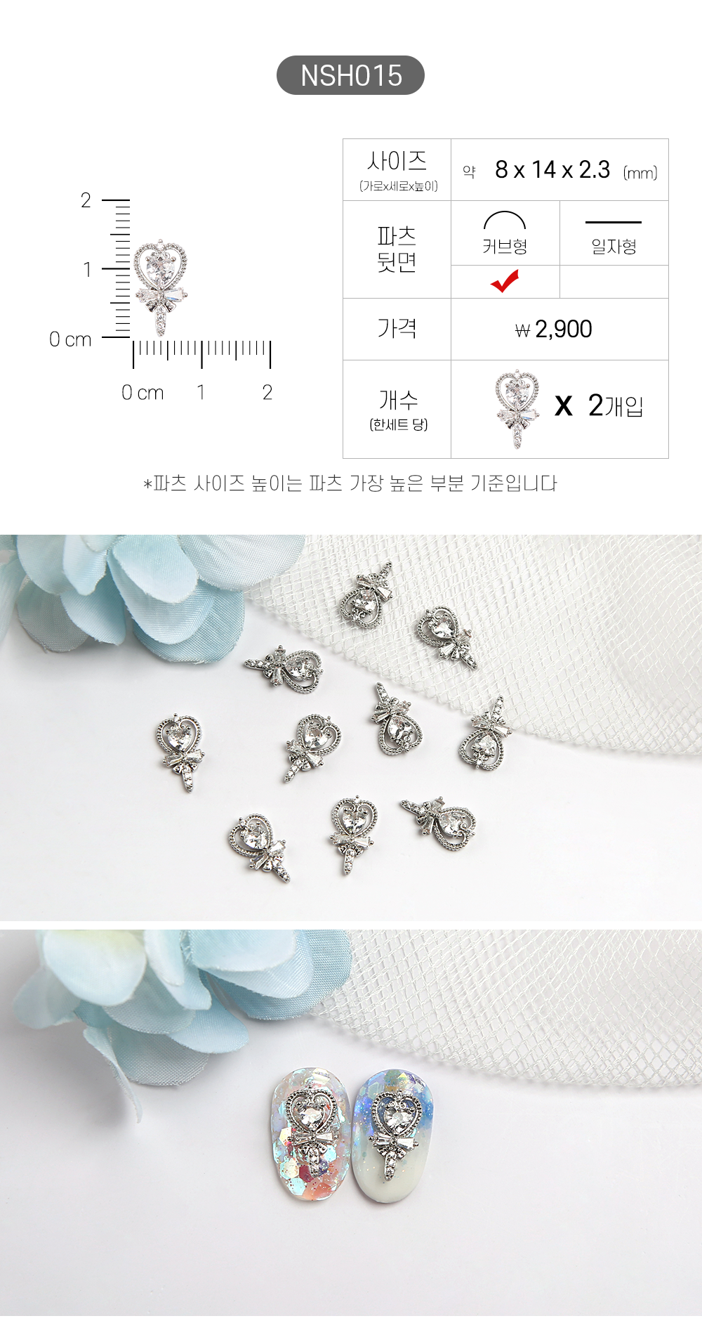 Jello Jello - Heart Nail Charms (NSH001 - NSH040)