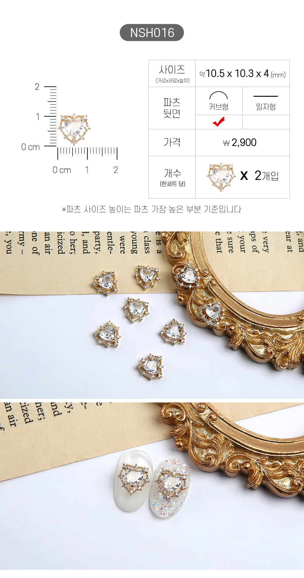 Jello Jello - Heart Nail Charms (NSH001 - NSH040)