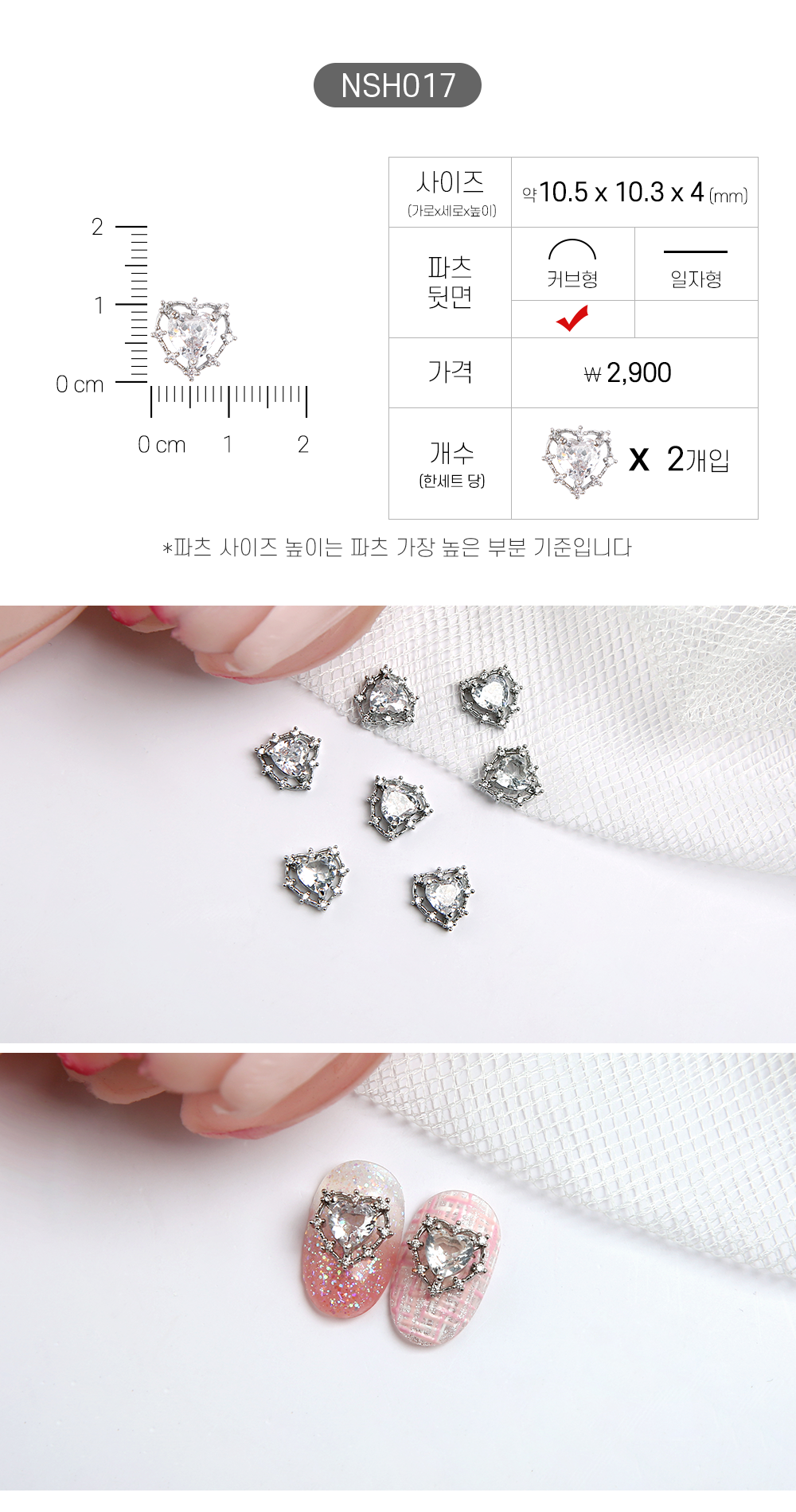 Jello Jello - Heart Nail Charms (NSH001 - NSH040)