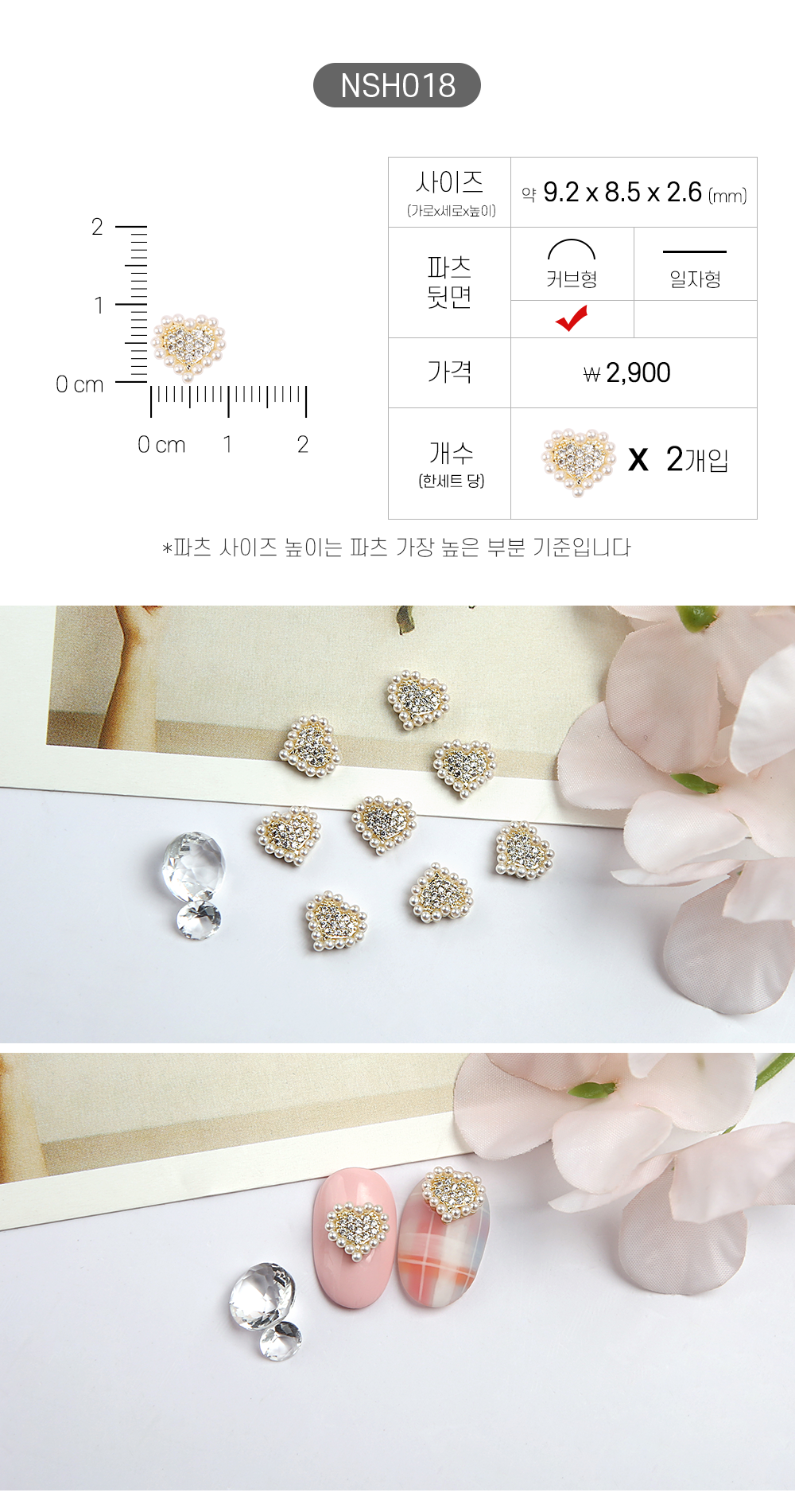 Jello Jello - Heart Nail Charms (NSH001 - NSH040)