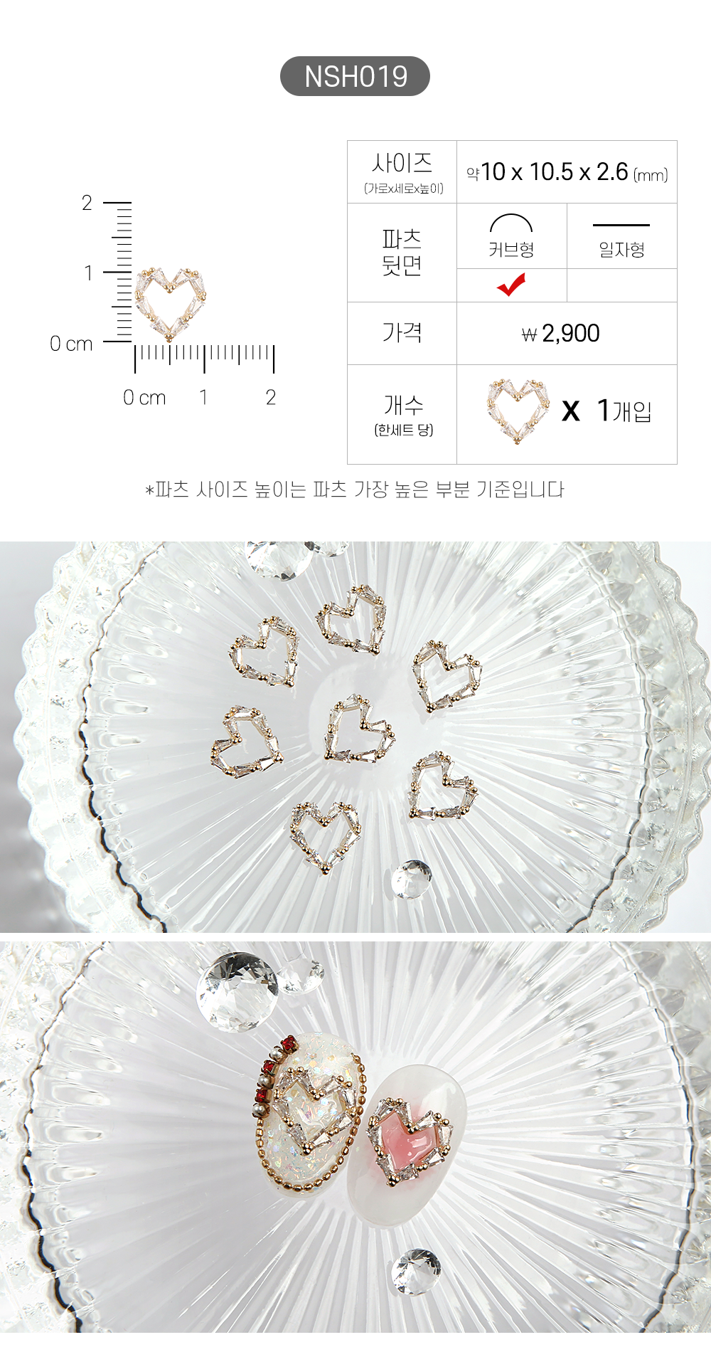 Jello Jello - Heart Nail Charms (NSH001 - NSH040)