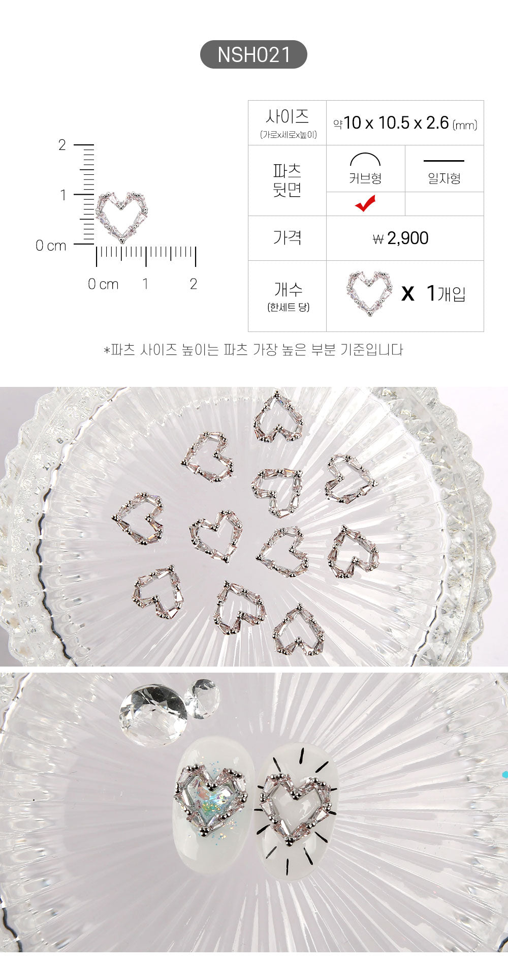 Jello Jello - Heart Nail Charms (NSH001 - NSH040)