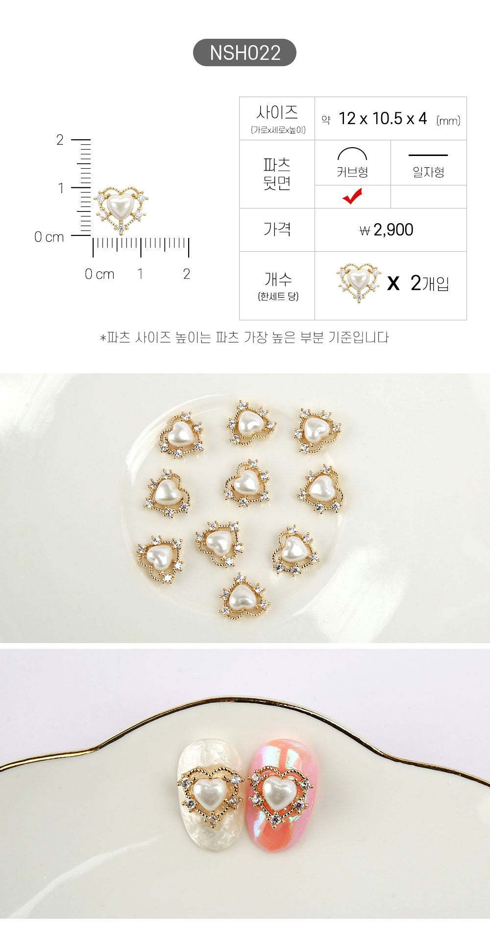 Jello Jello - Heart Nail Charms (NSH001 - NSH040)