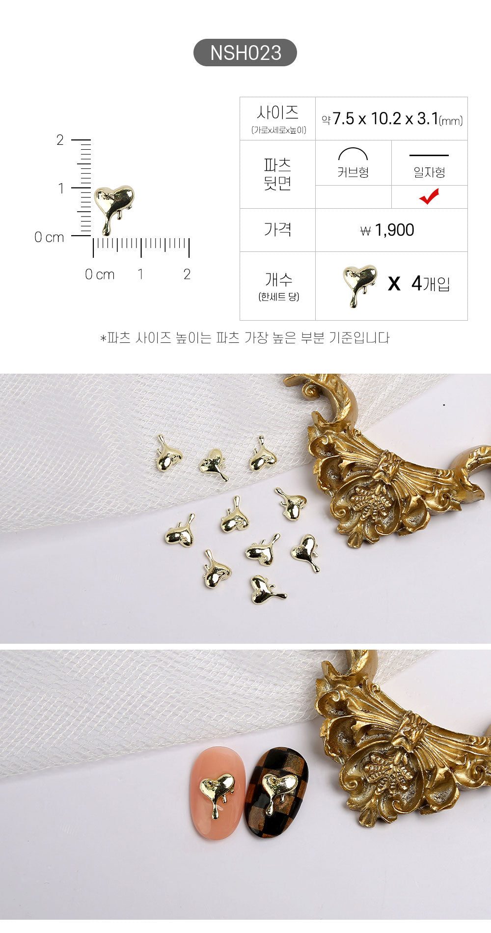Jello Jello - Heart Nail Charms (NSH001 - NSH040)