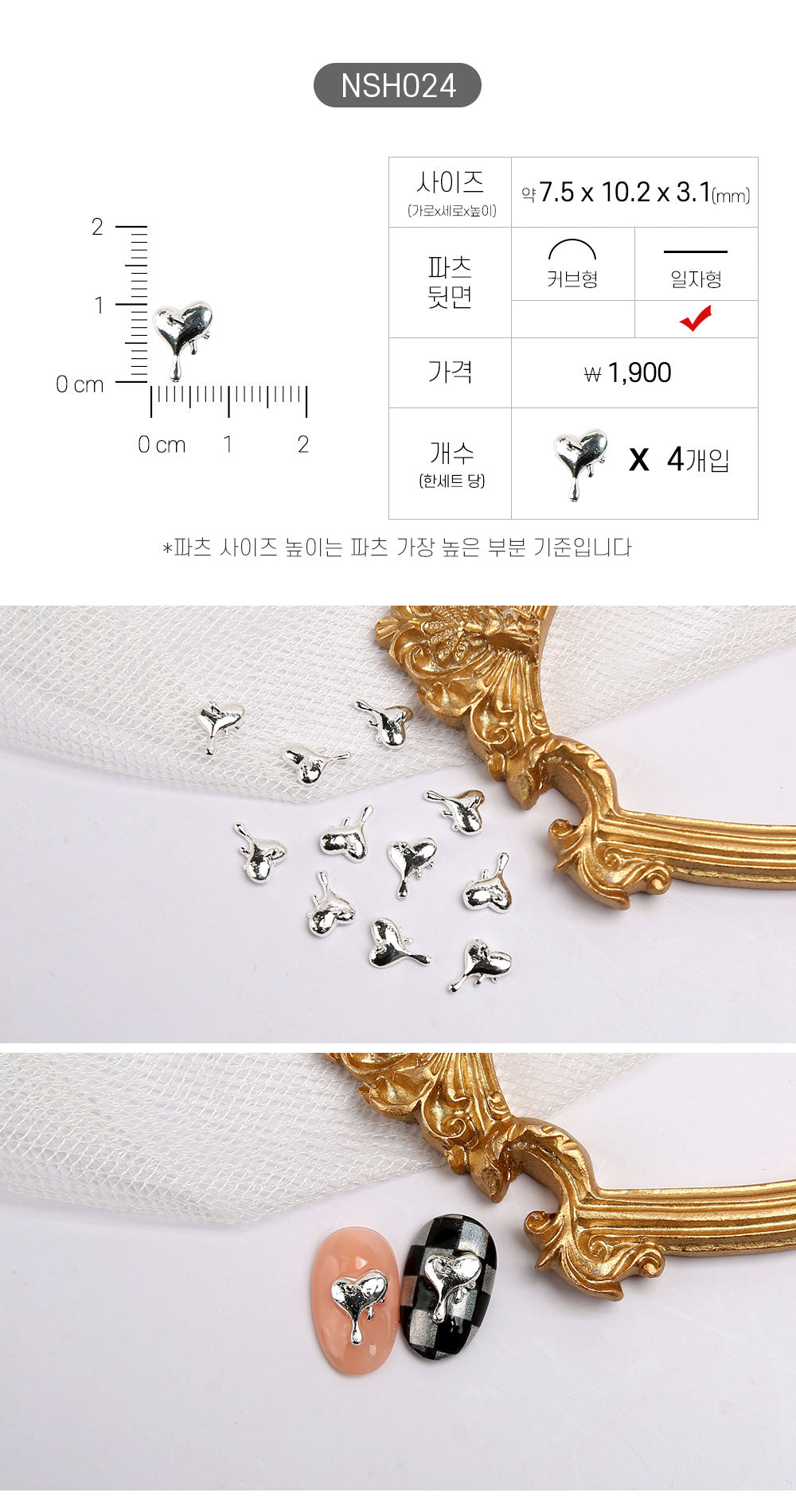Jello Jello - Heart Nail Charms (NSH001 - NSH040)
