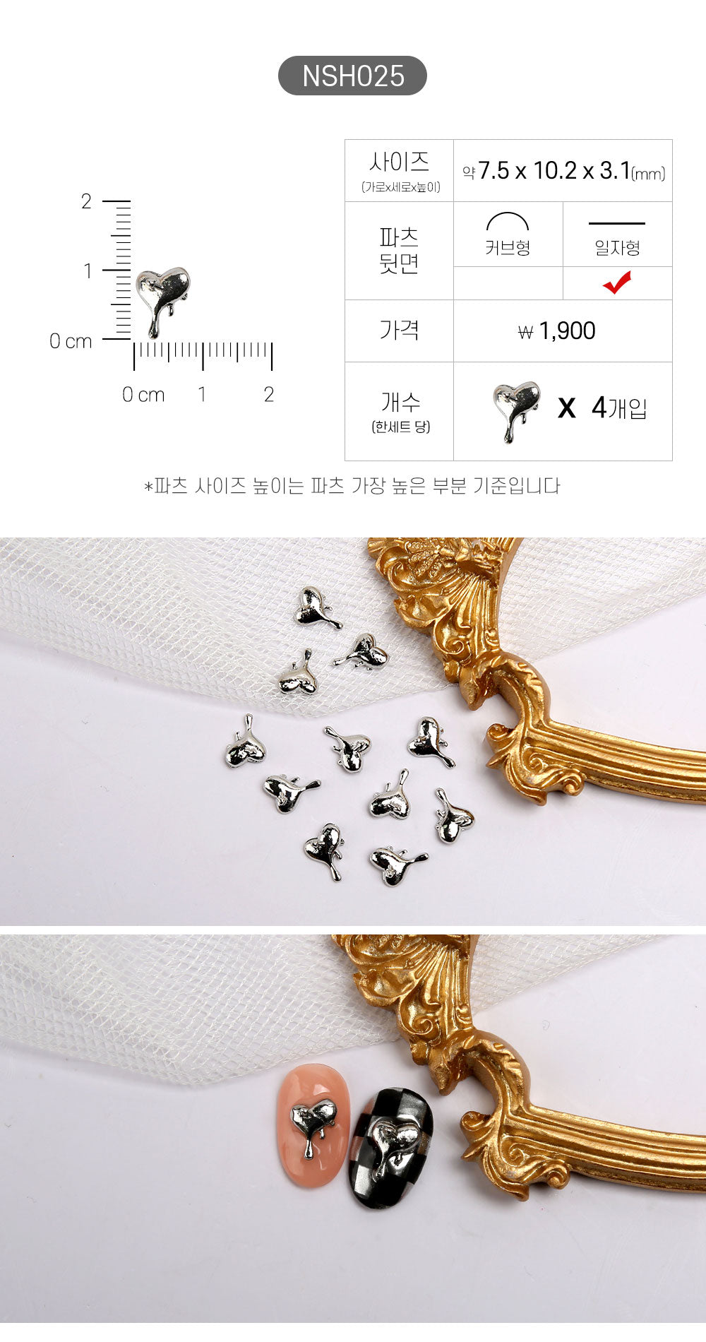Jello Jello - Heart Nail Charms (NSH001 - NSH040)