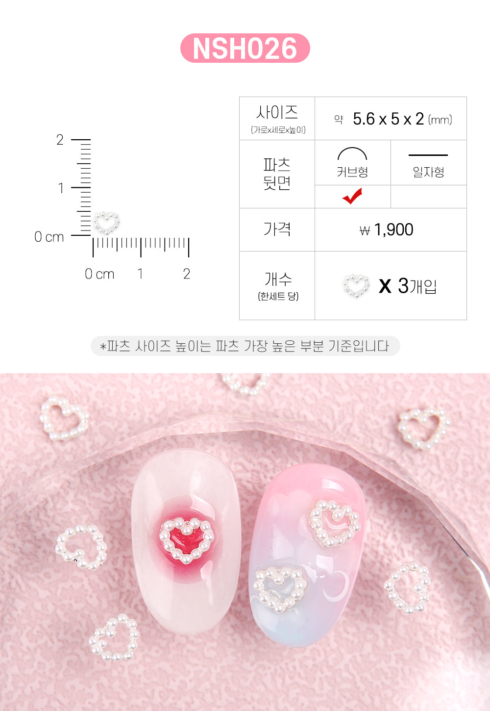 Jello Jello - Heart Nail Charms (NSH001 - NSH040)