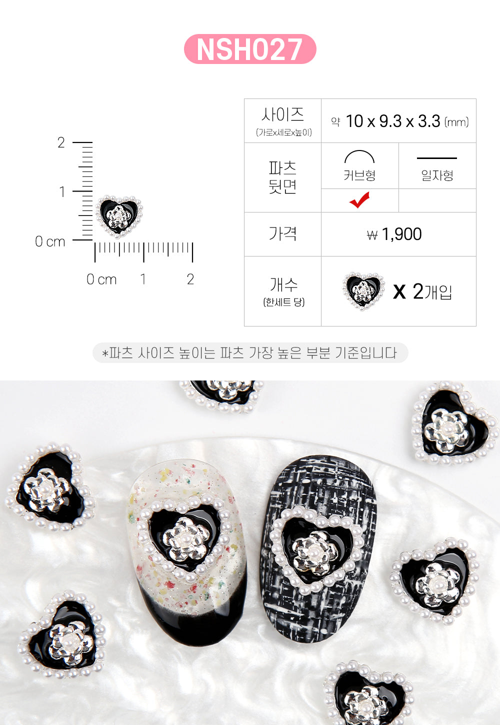 Jello Jello - Heart Nail Charms (NSH001 - NSH040)