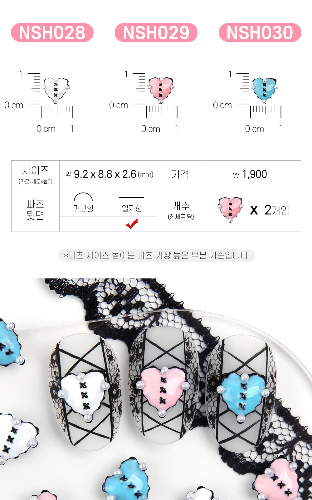 Jello Jello - Heart Nail Charms (NSH001 - NSH040)