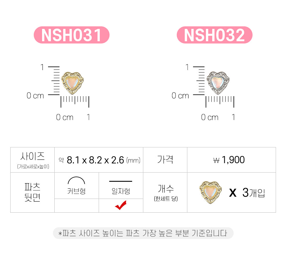 Jello Jello - Heart Nail Charms (NSH001 - NSH040)
