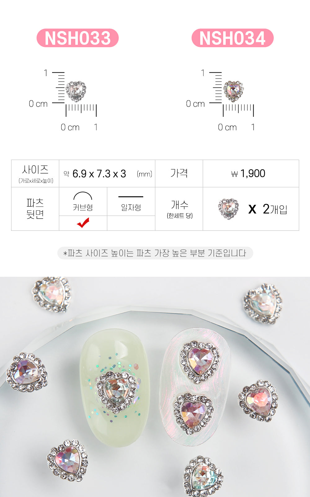 Jello Jello - Heart Nail Charms (NSH001 - NSH040)