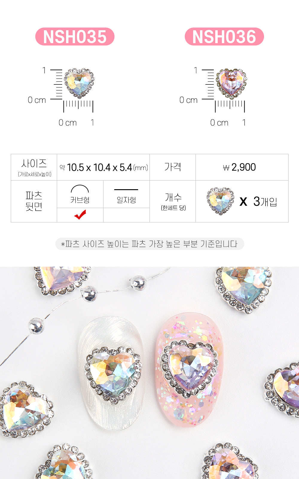 Jello Jello - Heart Nail Charms (NSH001 - NSH040)
