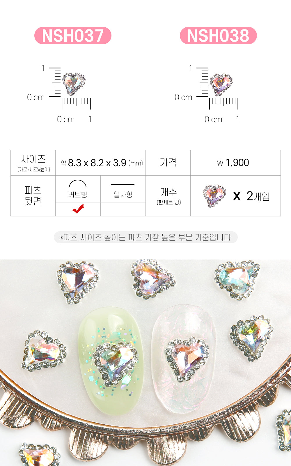 Jello Jello - Heart Nail Charms (NSH001 - NSH040)