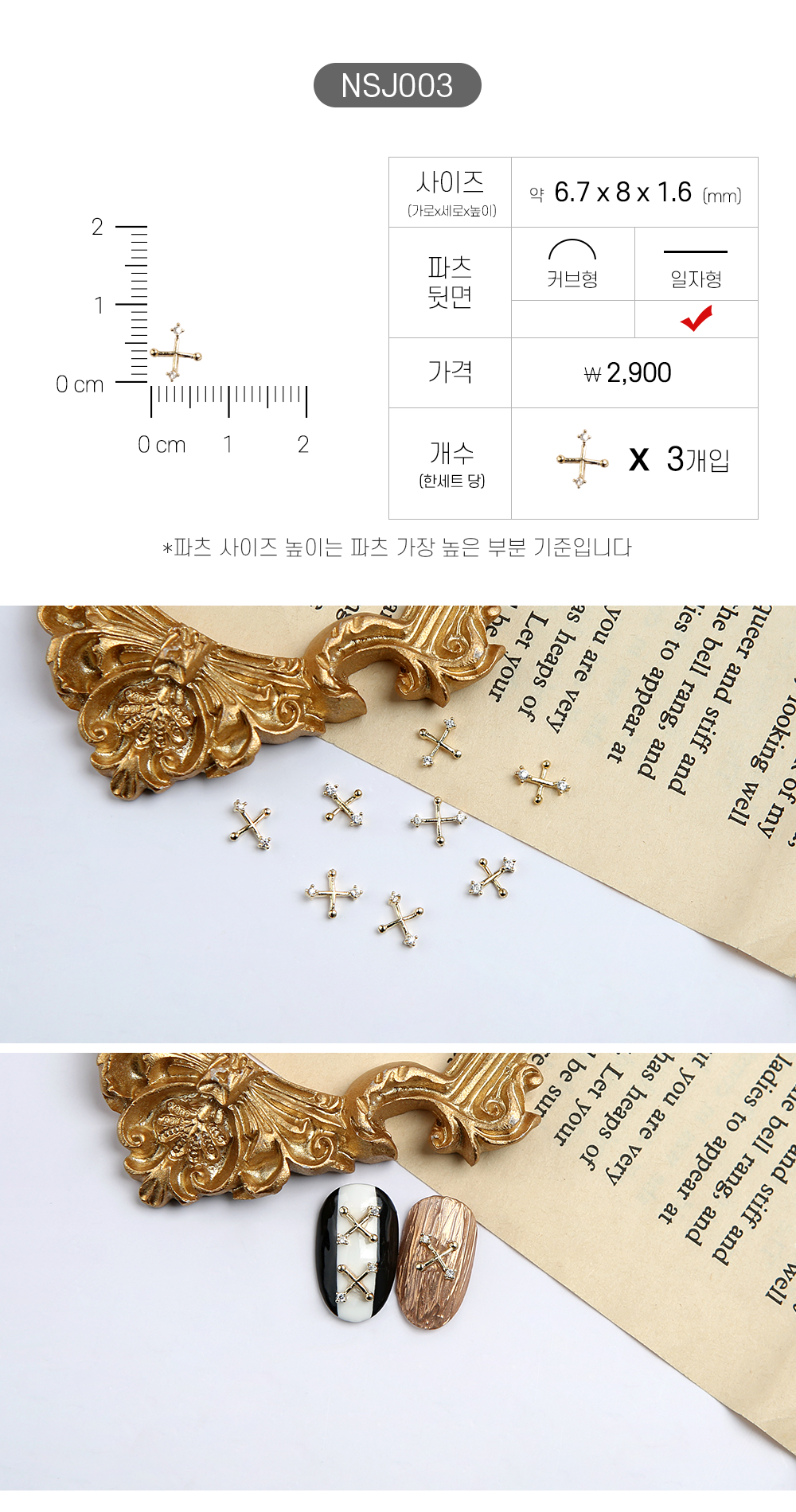 Jello Jello - Jewelry Nail Charms (NSJ001 - NSJ062)