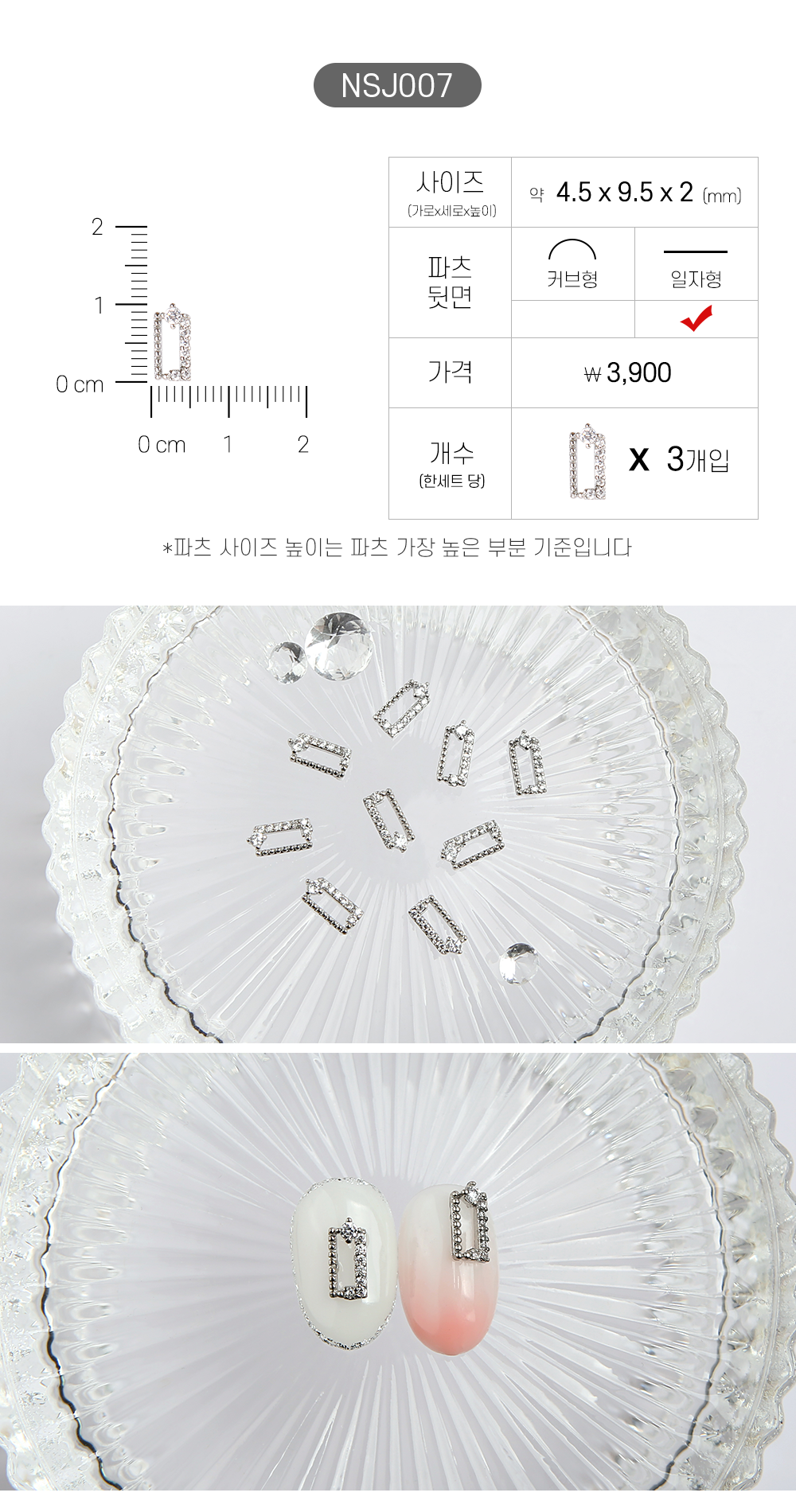 Jello Jello - Jewelry Nail Charms (NSJ001 - NSJ062)