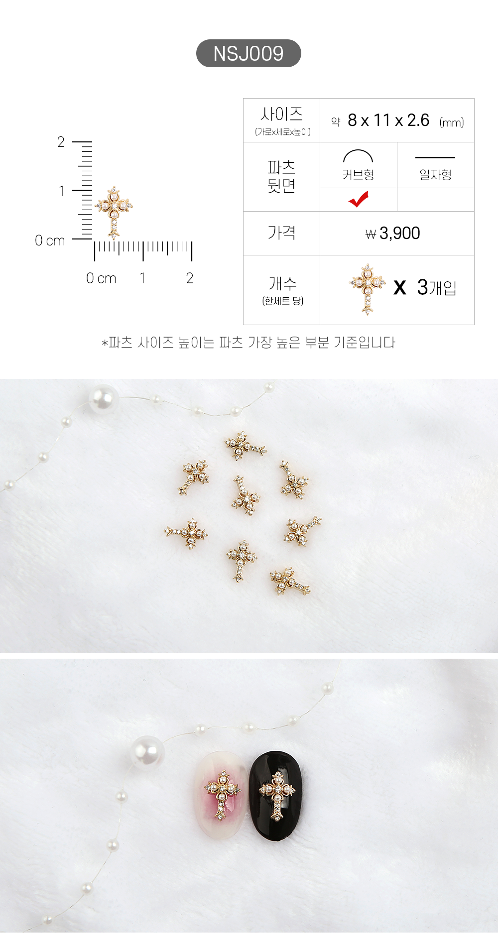 Jello Jello - Jewelry Nail Charms (NSJ001 - NSJ062)