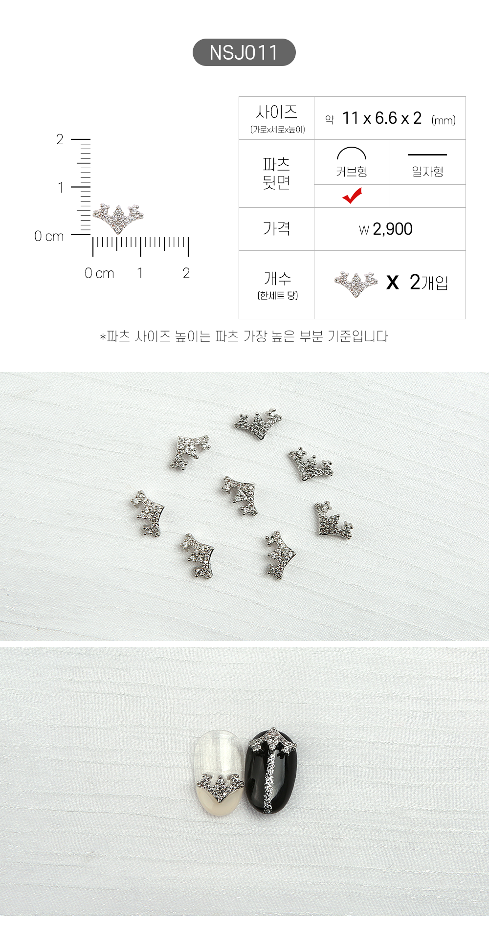 Jello Jello - Jewelry Nail Charms (NSJ001 - NSJ062)