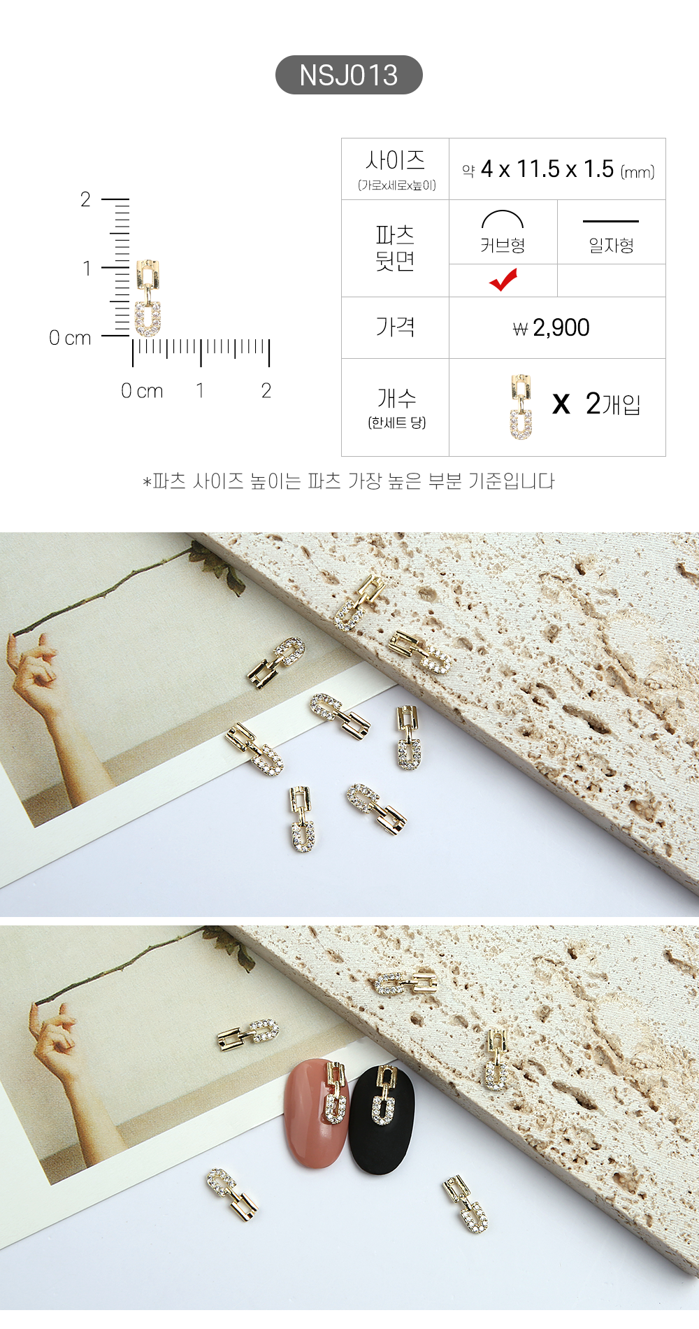 Jello Jello - Jewelry Nail Charms (NSJ001 - NSJ062)