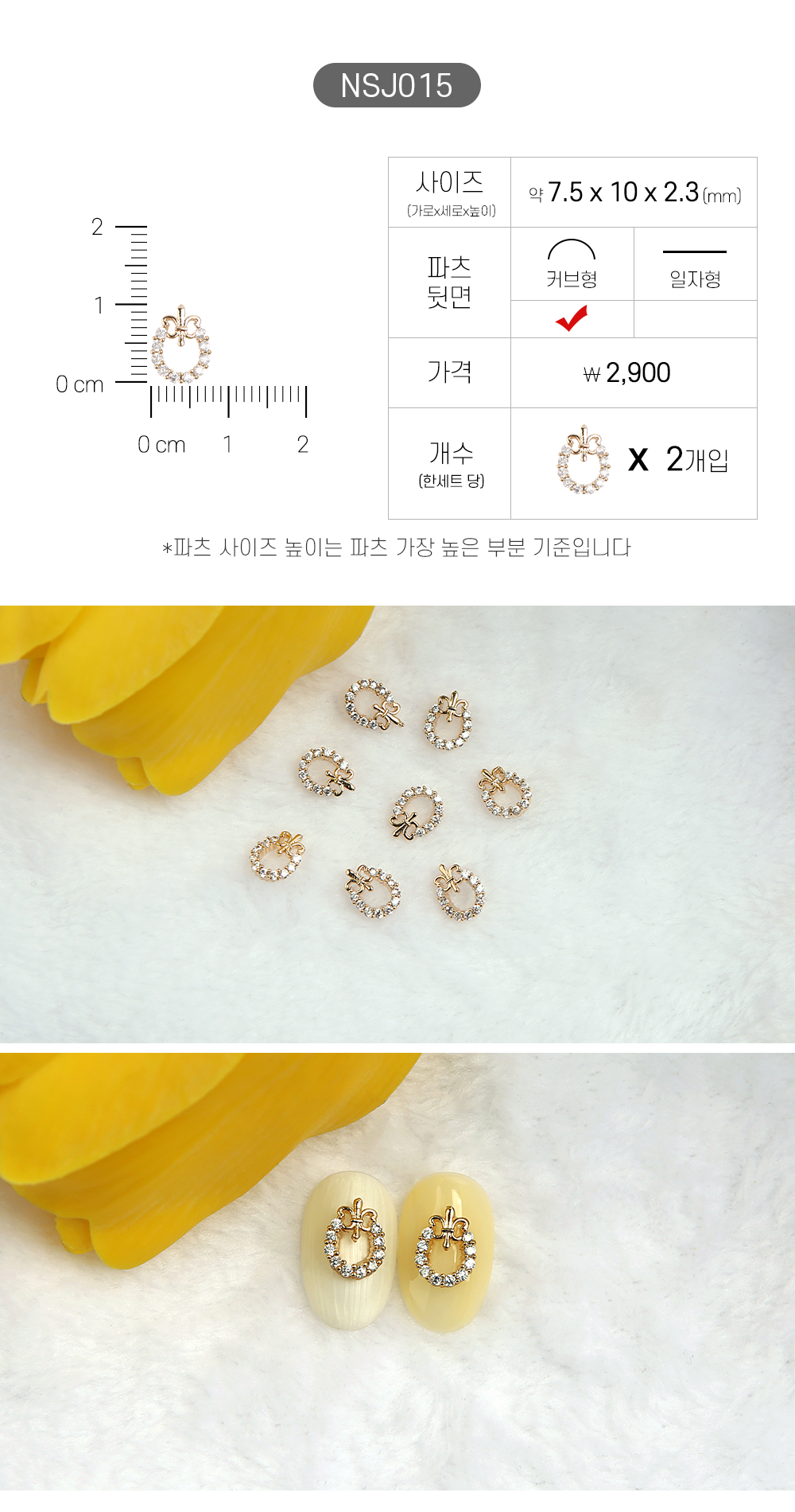 Jello Jello - Jewelry Nail Charms (NSJ001 - NSJ062)