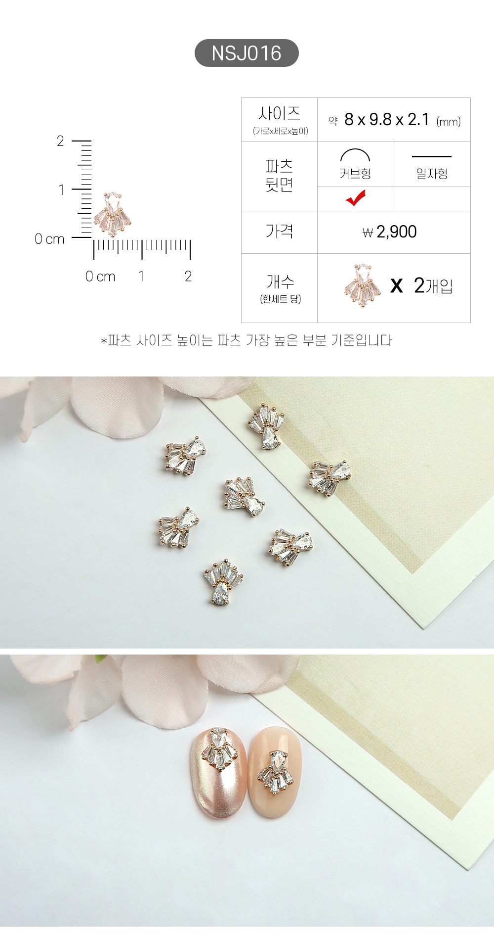 Jello Jello - Jewelry Nail Charms (NSJ001 - NSJ062)