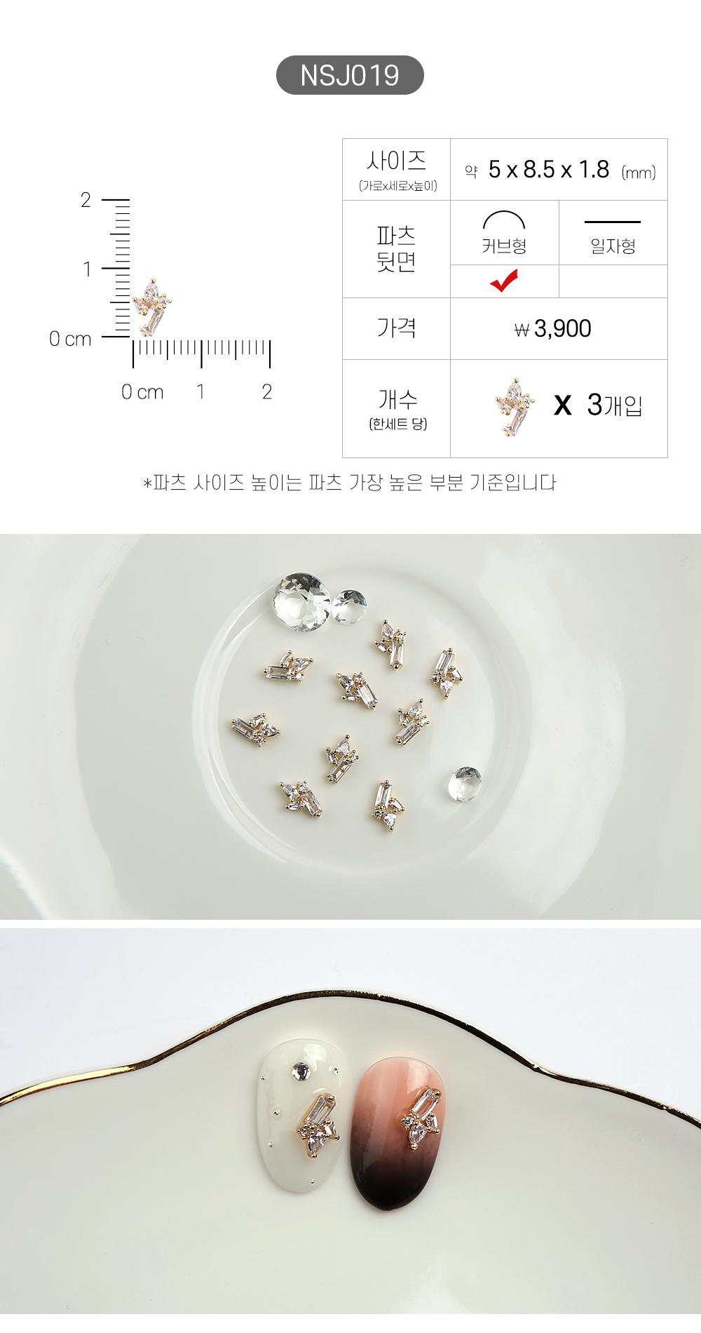 Jello Jello - Jewelry Nail Charms (NSJ001 - NSJ062)