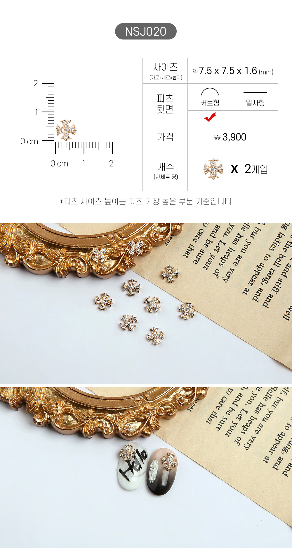 Jello Jello - Jewelry Nail Charms (NSJ001 - NSJ062)