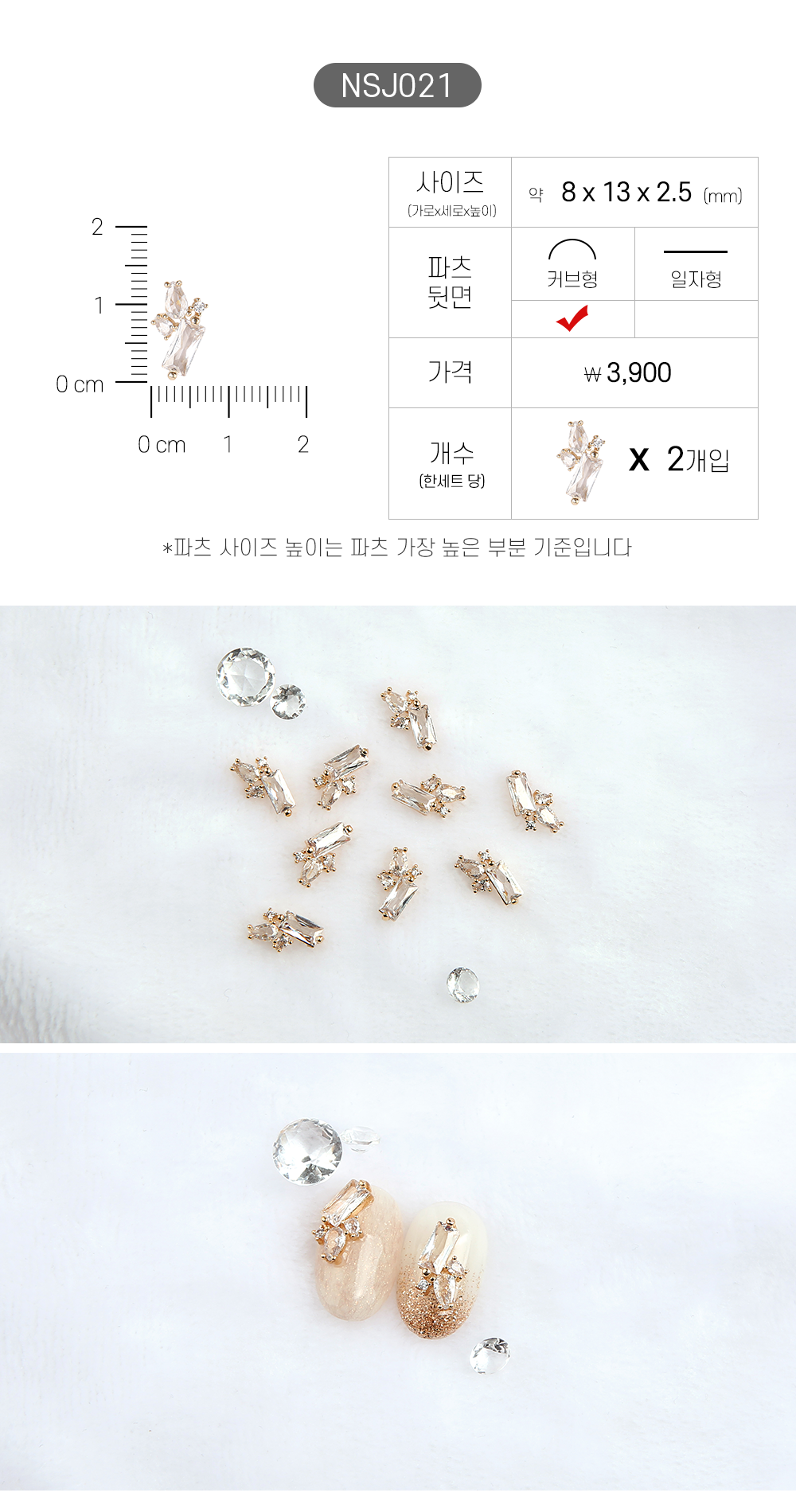 Jello Jello - Jewelry Nail Charms (NSJ001 - NSJ062)