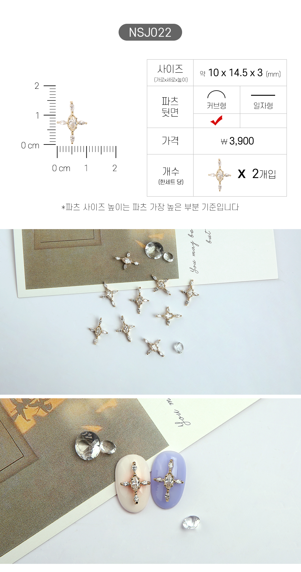 Jello Jello - Jewelry Nail Charms (NSJ001 - NSJ062)